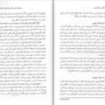 دانلود کتاب تاریخچه و مکاتب روانشناسی غلامحسین جوانمرد PDF