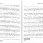 دانلود کتاب تاریخچه و مکاتب روانشناسی غلامحسین جوانمرد PDF
