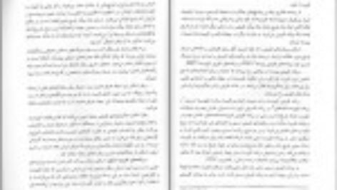 دانلود کتاب تاریخچه و مکاتب روانشناسی غلامحسین جوانمرد PDF