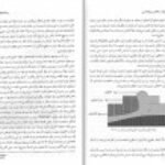 دانلود کتاب تاریخچه و مکاتب روانشناسی غلامحسین جوانمرد PDF