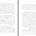 دانلود کتاب فلسفه تربیت عیسی ابراهیم زاده PDF