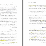 دانلود کتاب فلسفه تربیت عیسی ابراهیم زاده PDF