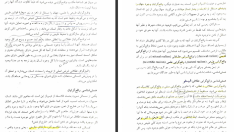 دانلود کتاب فلسفه تربیت عیسی ابراهیم زاده PDF