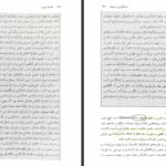 دانلود کتاب فلسفه تربیت عیسی ابراهیم زاده PDF