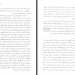 دانلود کتاب فلسفه تربیت عیسی ابراهیم زاده PDF