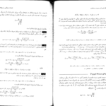 دانلود کتاب آمار و احتمال و کاربرد آن در مدیریت و حسابداری هادی رنجبران PDF