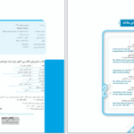 دانلود کتاب جامع زبان انگلیسی کنکور خط سفید PDF