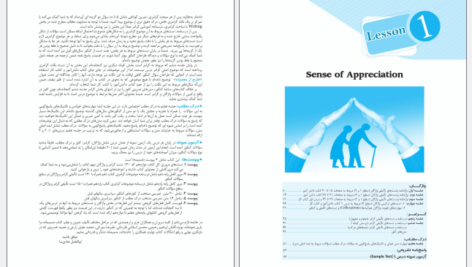 دانلود کتاب جامع زبان انگلیسی کنکور خط سفید PDF