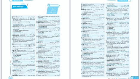 دانلود کتاب جامع زبان انگلیسی کنکور خط سفید PDF