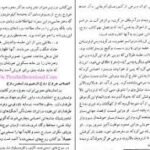 دانلود کتاب پرواز روح کایت هاراری PDF