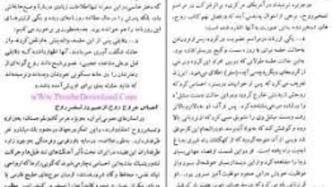 دانلود کتاب پرواز روح کایت هاراری PDF