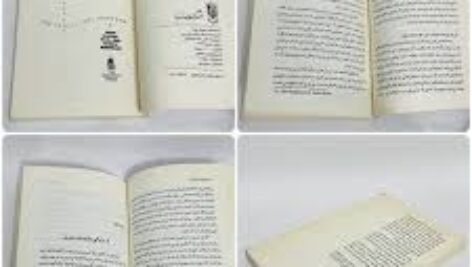 دانلود کتاب پرواز روح کایت هاراری PDF