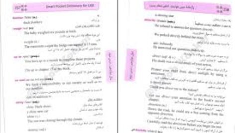دانلود کتاب واژه نامه جیبی هوشمند کنکور شهاب اناری PDF