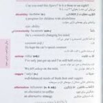 دانلود کتاب واژه نامه جیبی هوشمند کنکور شهاب اناری PDF