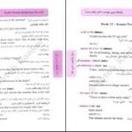 دانلود کتاب واژه نامه جیبی هوشمند کنکور شهاب اناری PDF
