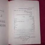 دانلود کتاب پرواز روح کایت هاراری PDF