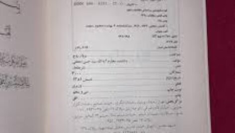 دانلود کتاب پرواز روح کایت هاراری PDF