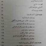 دانلود کتاب مشاوره خانواده کیانوش زهراکار PDF