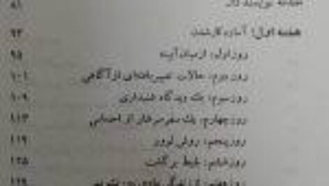 دانلود کتاب مشاوره خانواده کیانوش زهراکار PDF