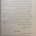 دانلود کتاب مشاوره خانواده کیانوش زهراکار PDF