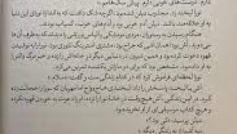 دانلود کتاب مشاوره خانواده کیانوش زهراکار PDF