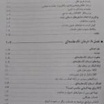 دانلود کتاب مشاوره خانواده کیانوش زهراکار PDF