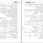 دانلود کتاب ادبیات جامع رضا اسماعیلی PDF