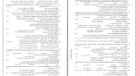 دانلود کتاب ادبیات جامع رضا اسماعیلی PDF