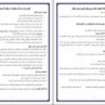 دانلود کتاب روانشناسی اجتماعی کاربردی مجید صفاری نیا PDF