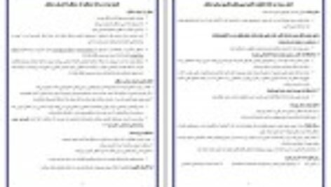 دانلود کتاب روانشناسی اجتماعی کاربردی مجید صفاری نیا PDF
