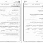 دانلود کتاب روانشناسی اجتماعی کاربردی مجید صفاری نیا PDF