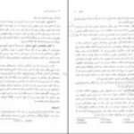 دانلود کتاب روانشناسی تجربی حمزه گنجی PDF