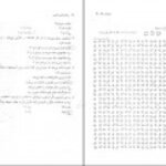 دانلود کتاب روانشناسی تجربی حمزه گنجی PDF