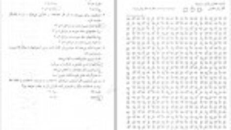 دانلود کتاب روانشناسی تجربی حمزه گنجی PDF