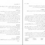 دانلود کتاب روانشناسی تجربی حمزه گنجی PDF