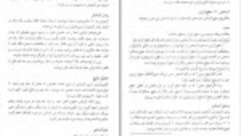 دانلود کتاب روانشناسی تجربی حمزه گنجی PDF