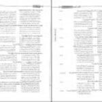 دانلود کتاب ادبیات جامع رضا اسماعیلی PDF