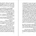 دانلودکتاب پرواز شبانه پرویز داریوش PDF