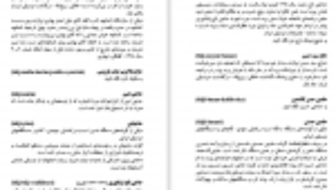 دانلود کتاب فرهنگ جامع موسیقی ایران بهروز وجدانی PDF