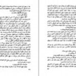 دانلودکتاب پرواز شبانه پرویز داریوش PDF