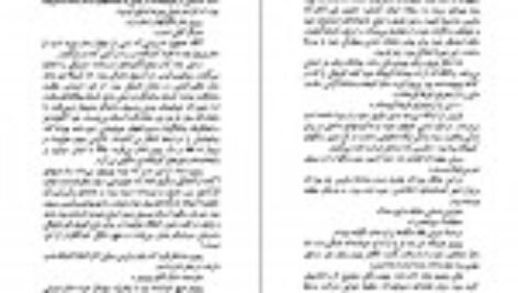 دانلودکتاب پرواز شبانه پرویز داریوش PDF