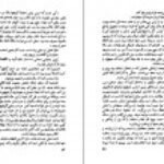 دانلودکتاب پرواز شبانه پرویز داریوش PDF