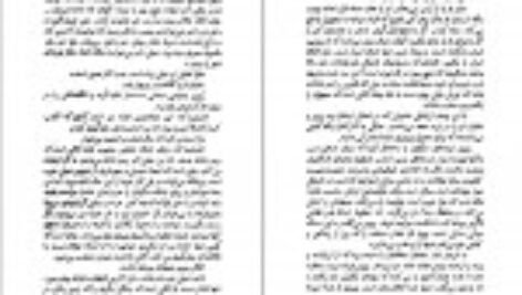 دانلودکتاب پرواز شبانه پرویز داریوش PDF