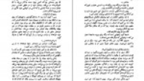 دانلودکتاب پرواز شبانه پرویز داریوش PDF