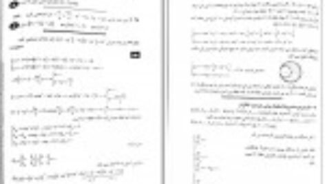 دانلود کتاب ریاضی عمومی ۲ حسین فرامرزی PDF