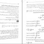 دانلود کتاب ریاضی عمومی ۲ حسین فرامرزی PDF