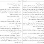 دانلود کتاب آن سوی مرگ جمال صادقی PDF