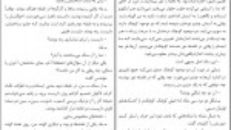 دانلود کتاب آن سوی مرگ جمال صادقی PDF
