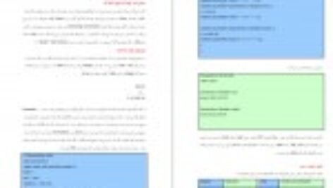 دانلود کتاب برنامه نویسی به زبان جاوا جعفر نژاد قمی PDF