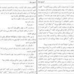 دانلود کتاب آن سوی مرگ جمال صادقی PDF